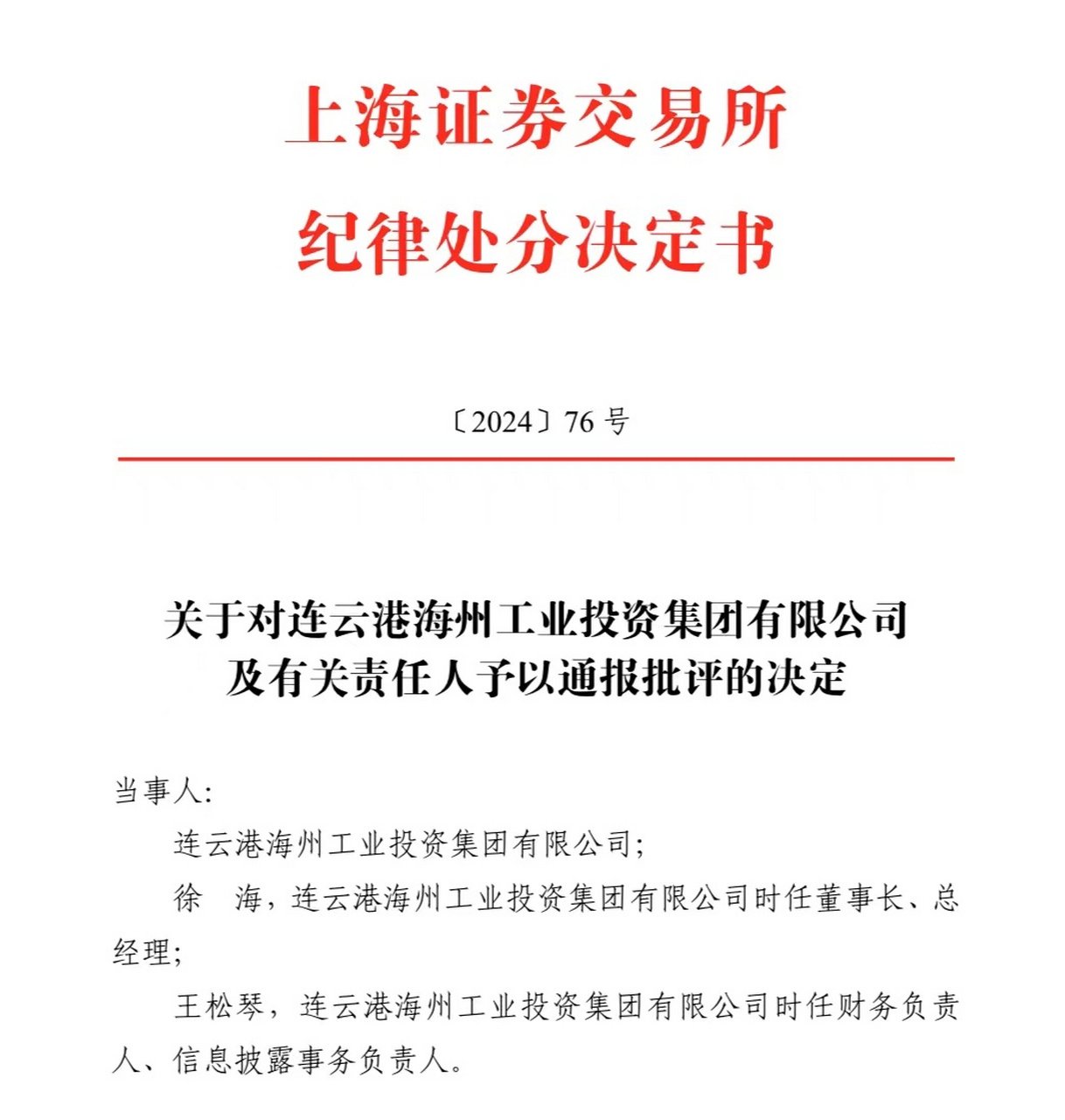 台州证券(台州证券营业部潘主任简历)