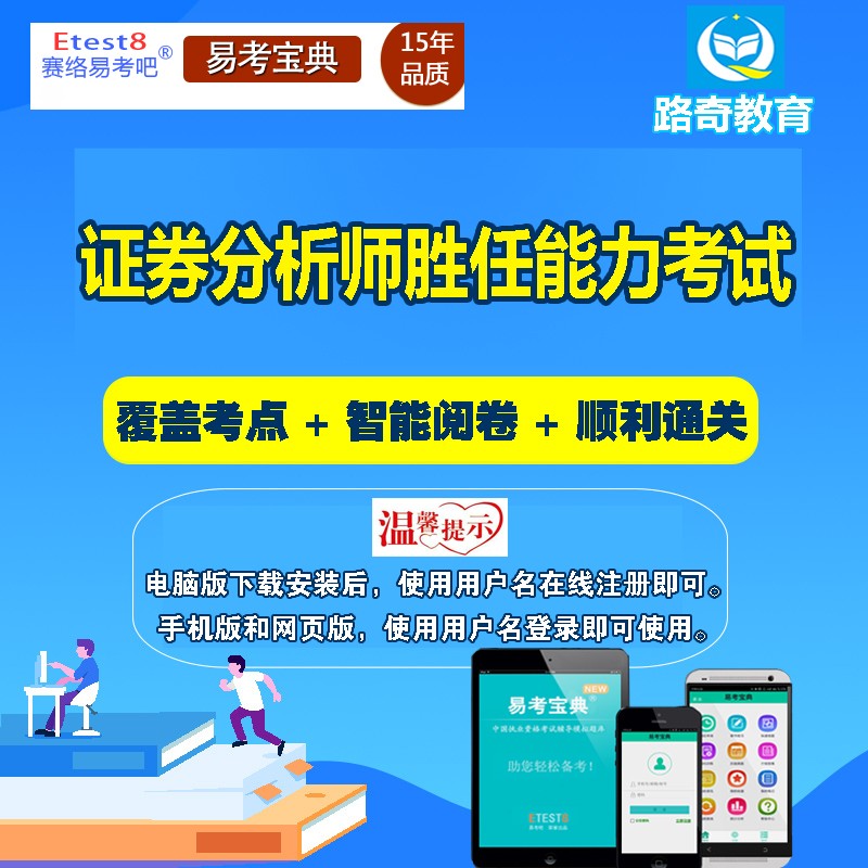 证券投资分析试题的简单介绍