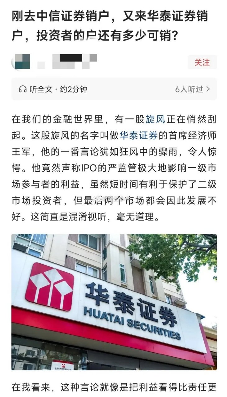 中信证券销户(中信证券销户怎么办理)