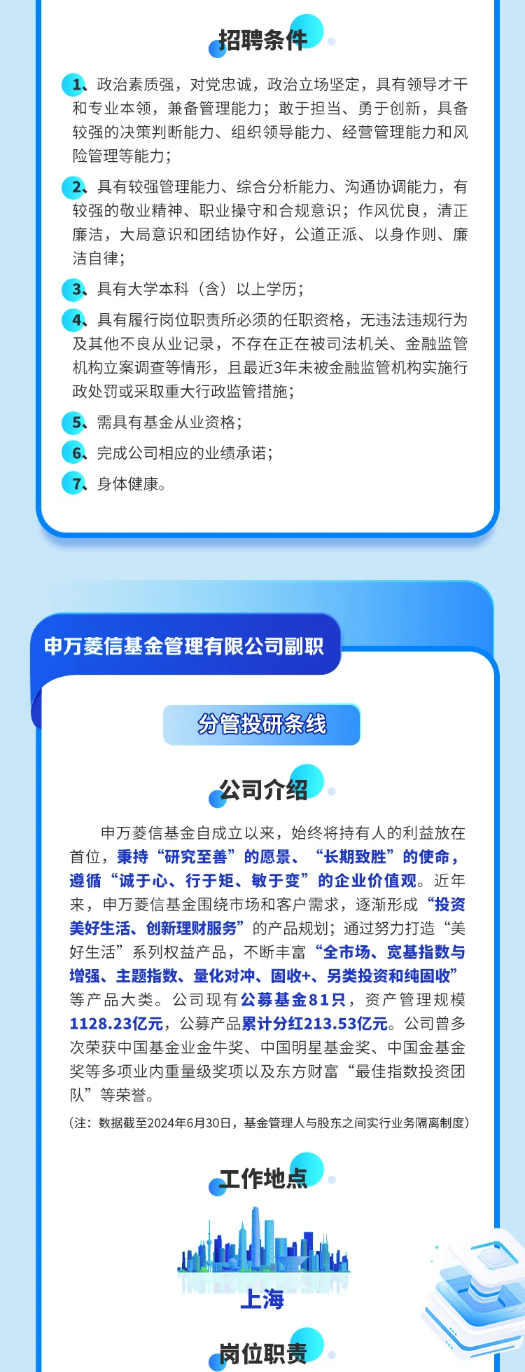 证券公司的岗位(证券公司的岗位设置)