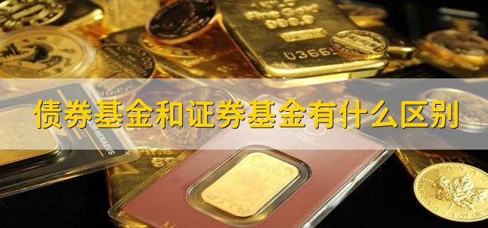 证券与股票的区别(证券与股票的区别在于)