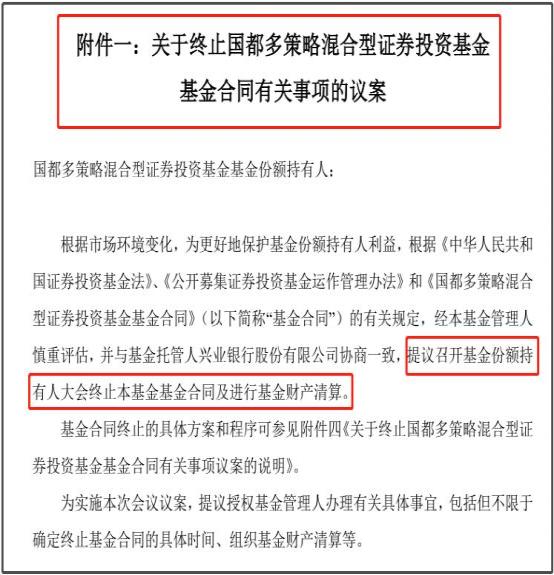 国都证券基金(国都证券基金管理部)