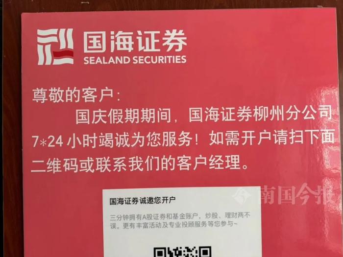证券营业部代码(证券营业部代码在哪里看)