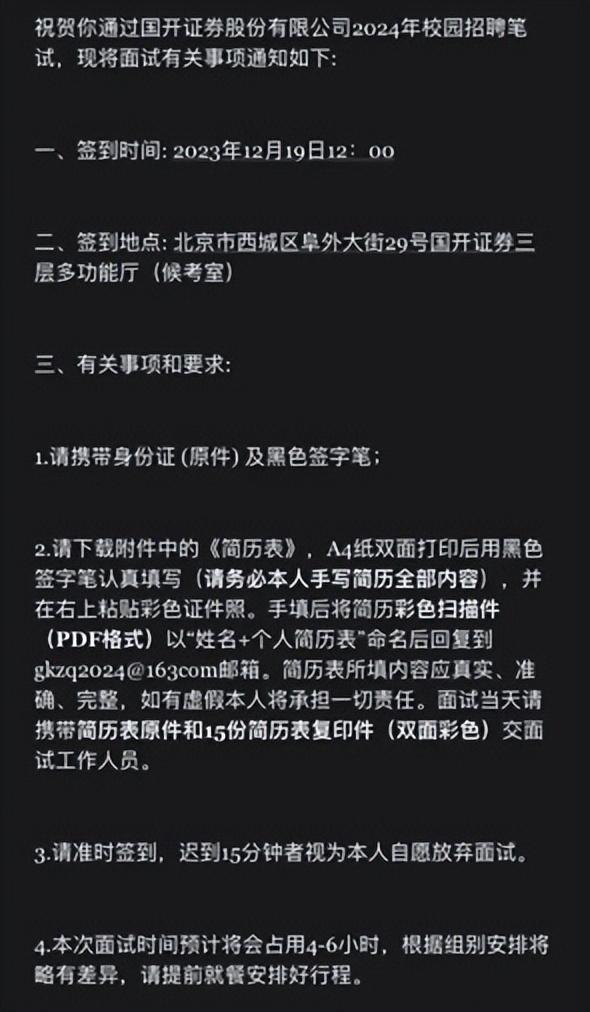 北京证券招聘(北京证券最新招聘2021)