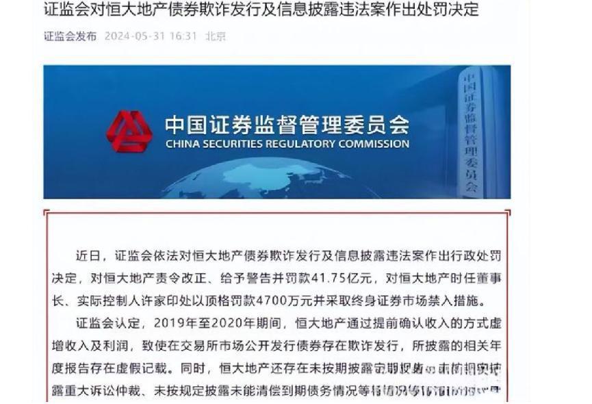 恒大证券(恒泰证券官方下载app)