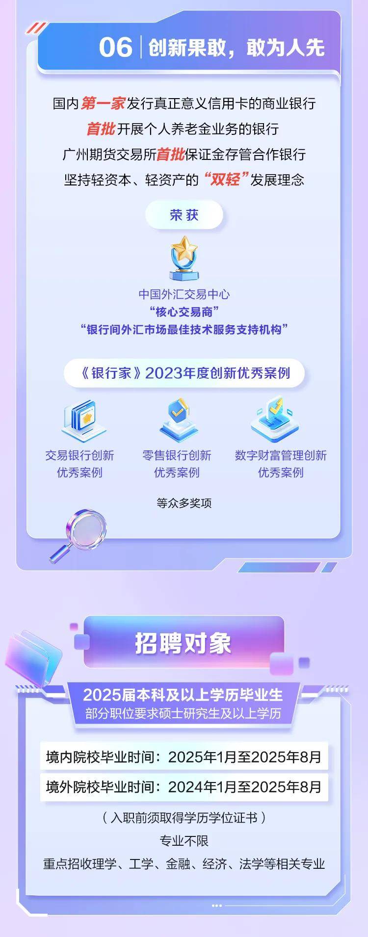 证券社会招聘(证券社会招聘2024年招聘)