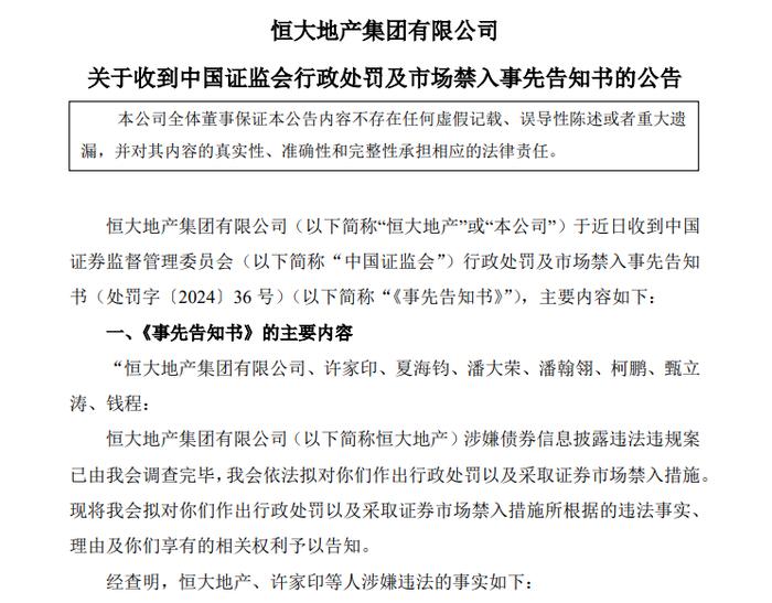 恒大证券(恒泰证券官方下载app)