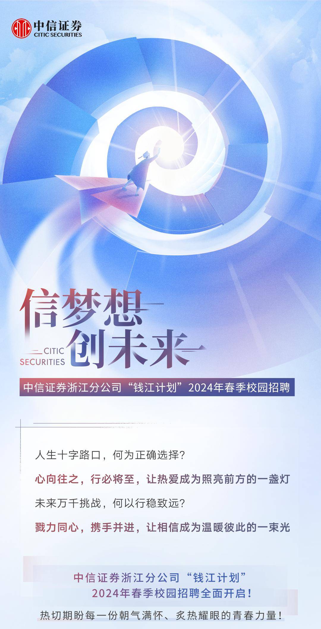 证券社会招聘(证券社会招聘2024年招聘)