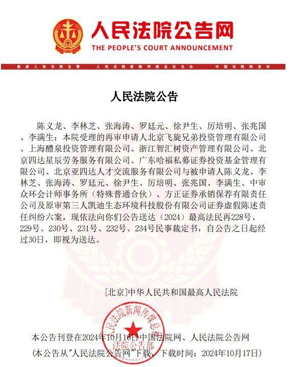 方正证券股份有限公司(方正证券股份有限公司是国企吗)