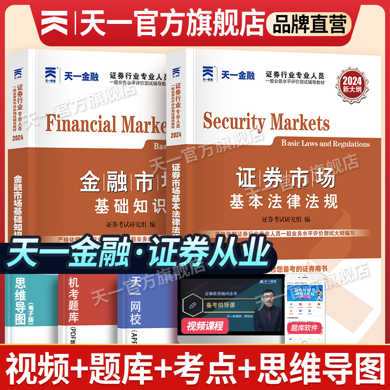 证券从业证题库(证券从业资格证 题库)