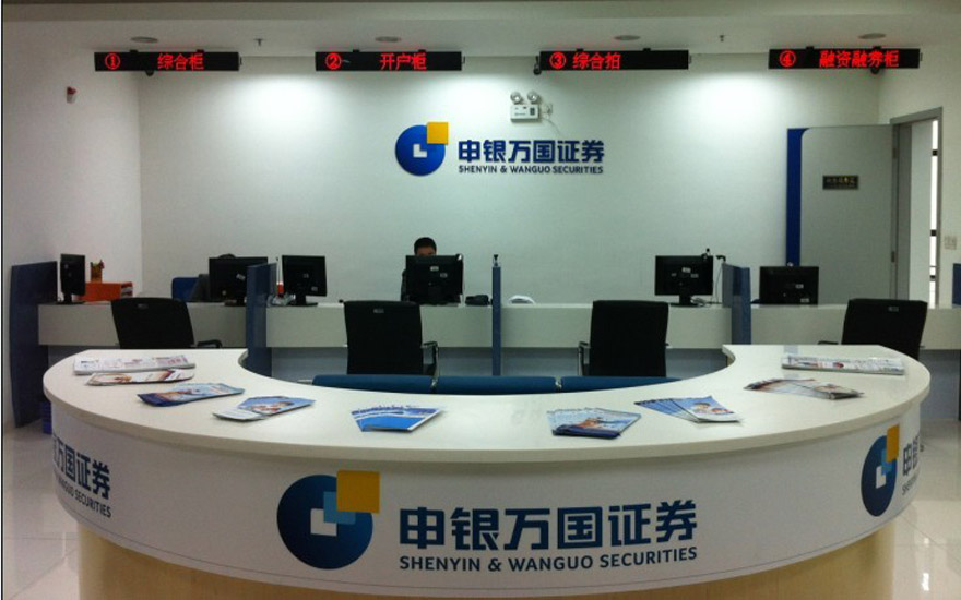 申银万国证券下载(申银万国证券下载官网)
