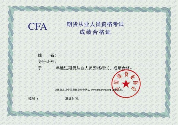 证券从业合格证打印(证券从业资格考试打印合格证)