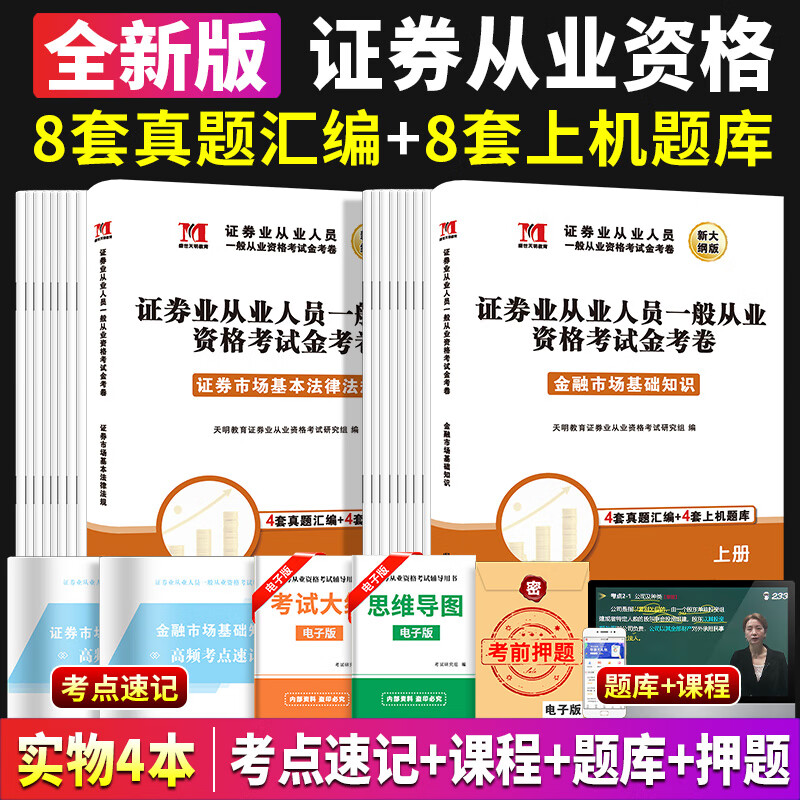 证券从业资格考试真题(证券从业资格考试真题2023)