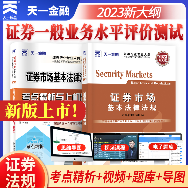 证券从业资格考试真题(证券从业资格考试真题2023)