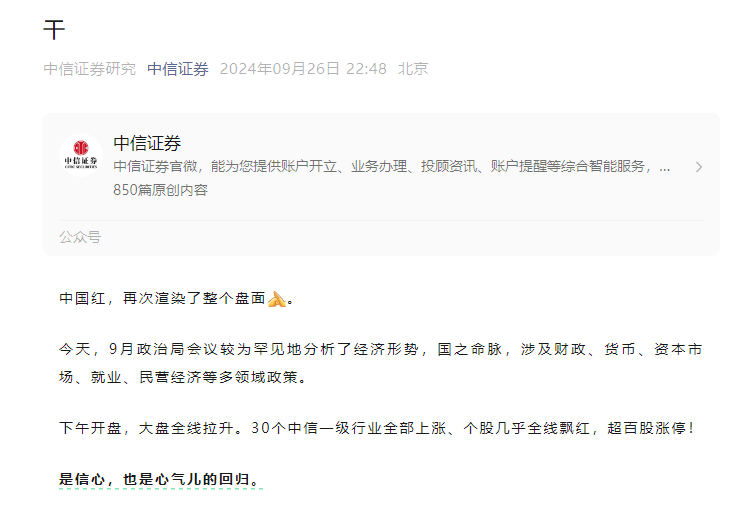 中信证券交易软件(中信证券电脑版官网)