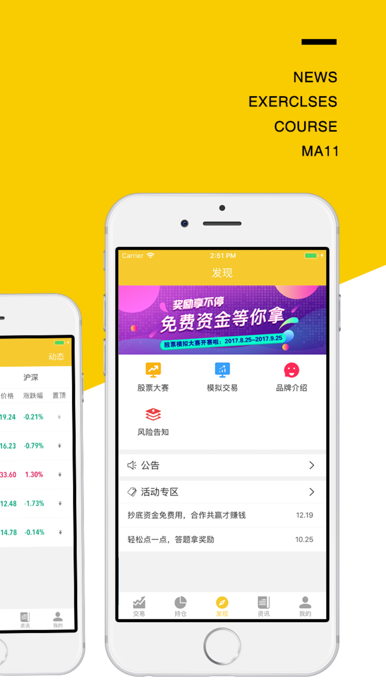 海通证券手机交易软件下载(海通证券官网手机版交易软件下载哪个好)