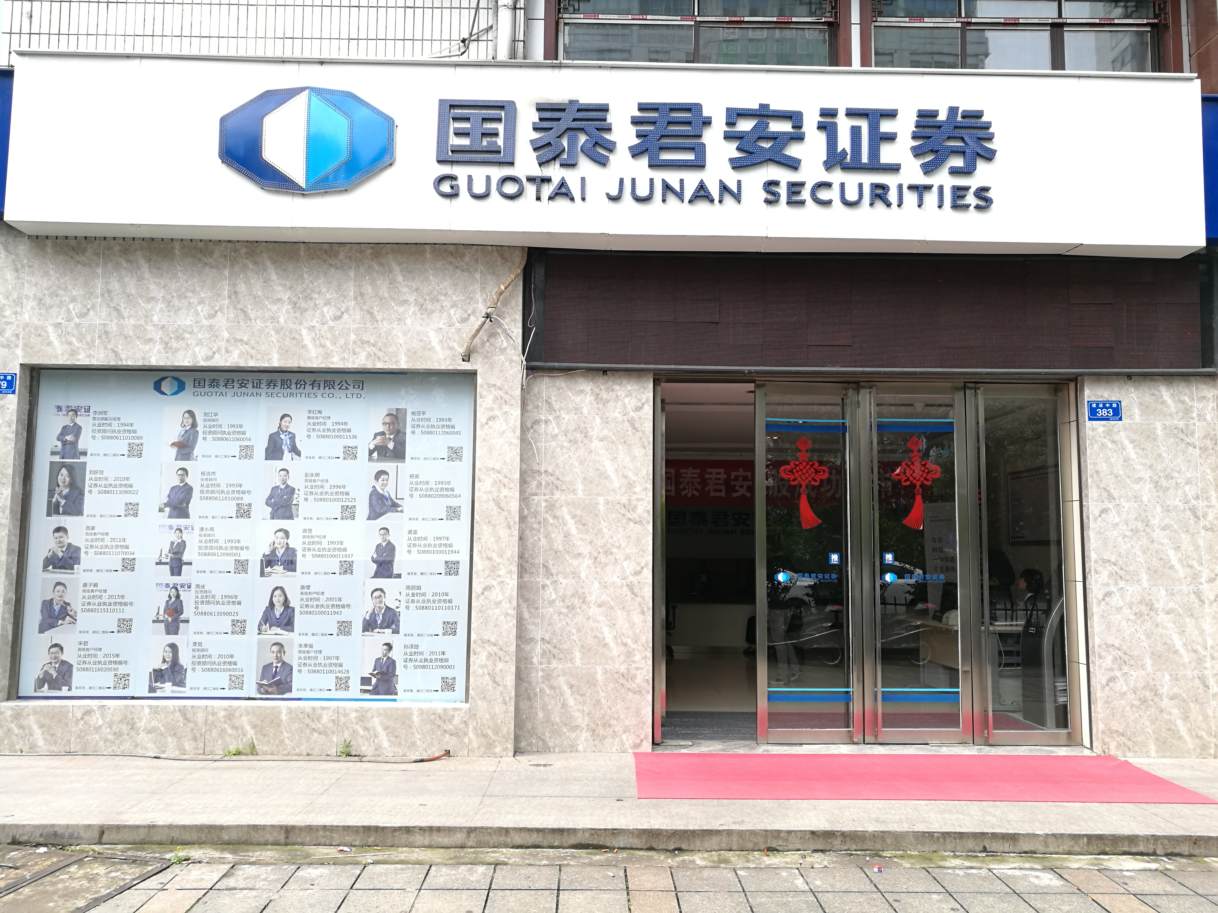 证券的市场部(证券市场部管培生工资待遇)